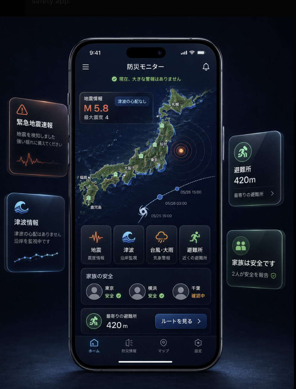 ANZENのアプリ画面。日本地図、地震速報、津波情報、避難所、家族の安全確認を表示。